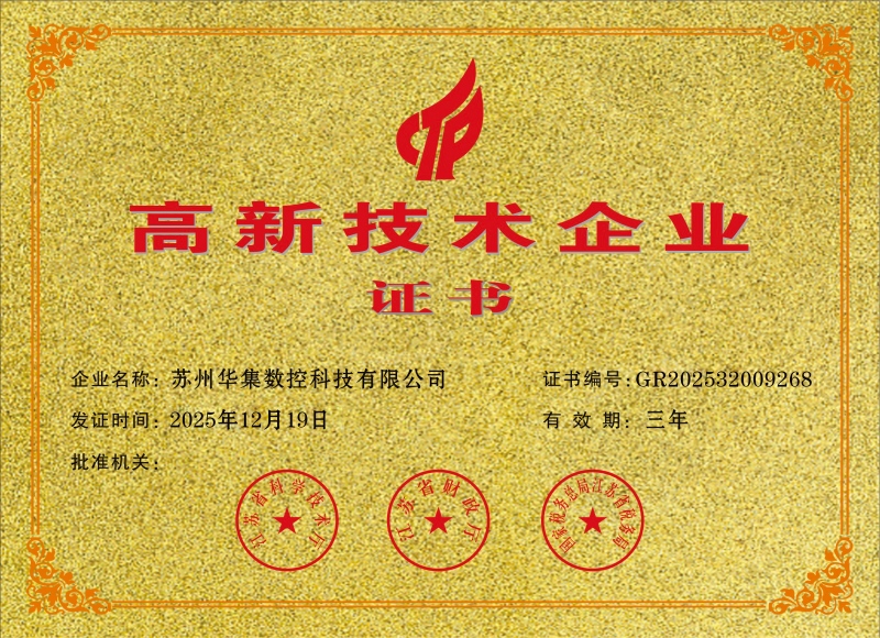 高企证书(1).jpg